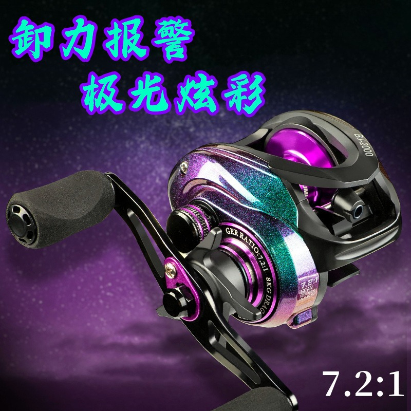 Baitcasting Reel - Drag Alarm Baitcasting Fishing Reel Color